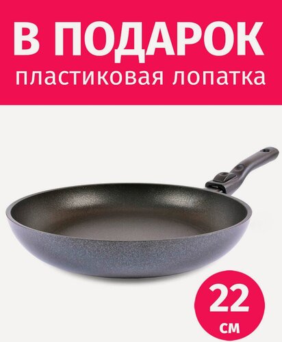 Изображение товара Сковорода 22см со съемной ручкой TIMA Titan Diamond с титановым покрытием Diamantek, Италия + Лопатка в подарок