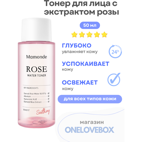 Mamonde rose water toner – Интенсивно увлажняющий тонер с розой