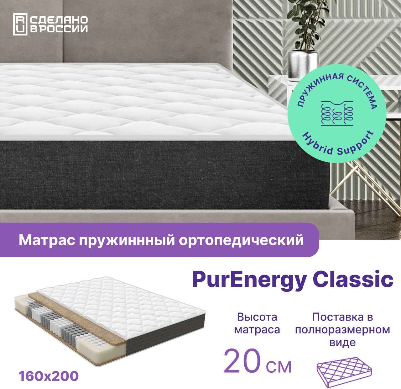 Матрас PurEnergy Classic 160х200 - фотография № 8