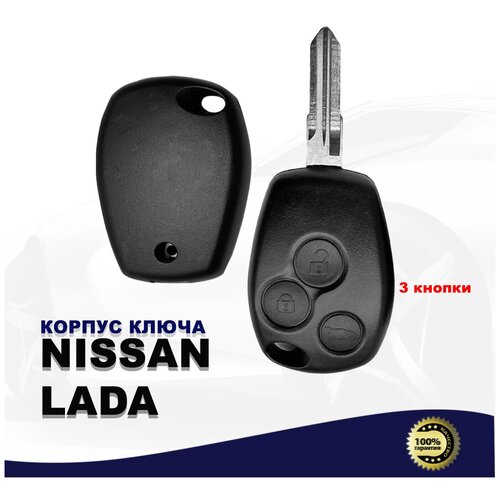 Корпус ключа зажигания Ниссан, Лада (Ларгус, Альмера), Nissan, LADA, (Largus, Almera) 3 кнопки лезвие