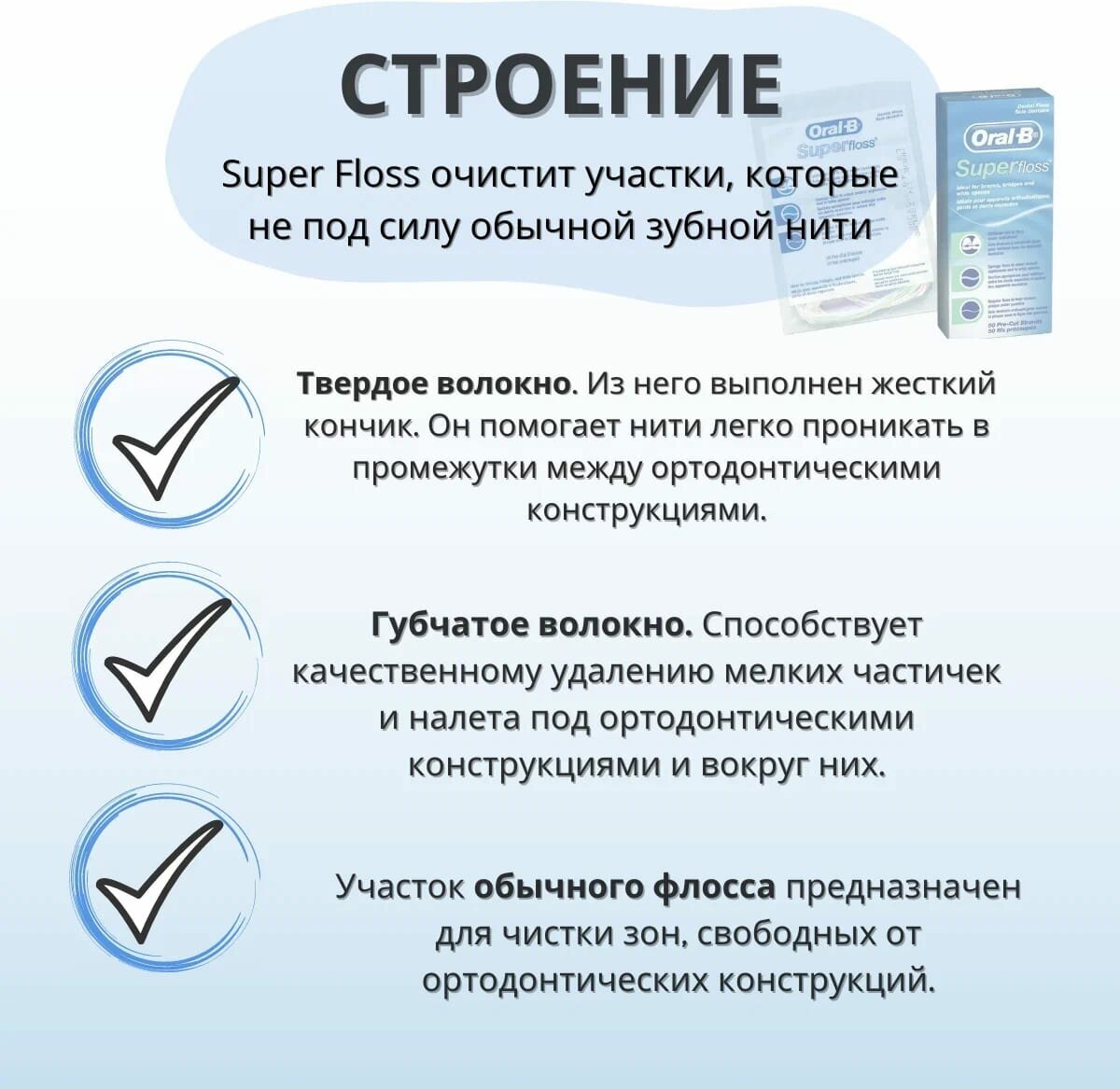 Зубная нить Oral-B - фото №17