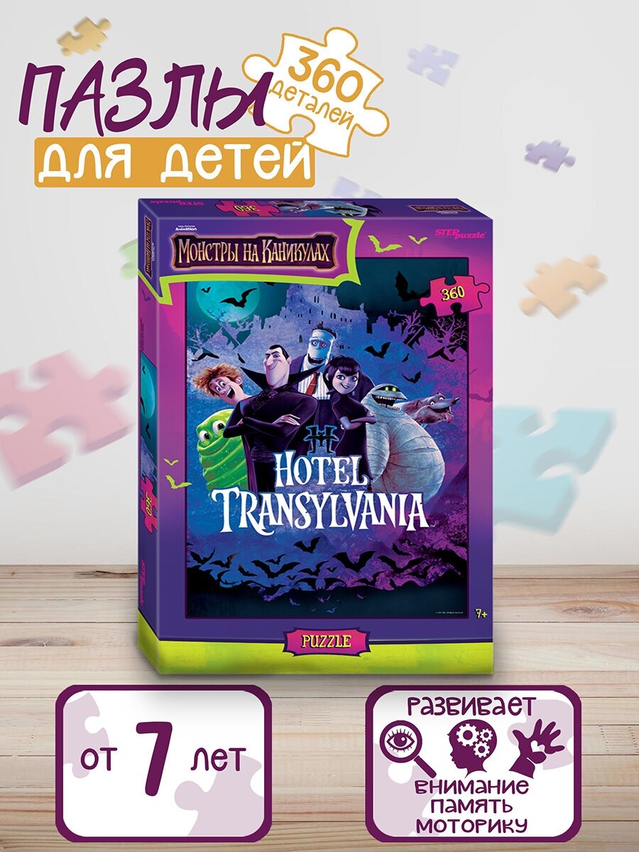 Пазл "Монстры на каникулах", Sony Pictures Animation, 360 деталей / Step Puzzle