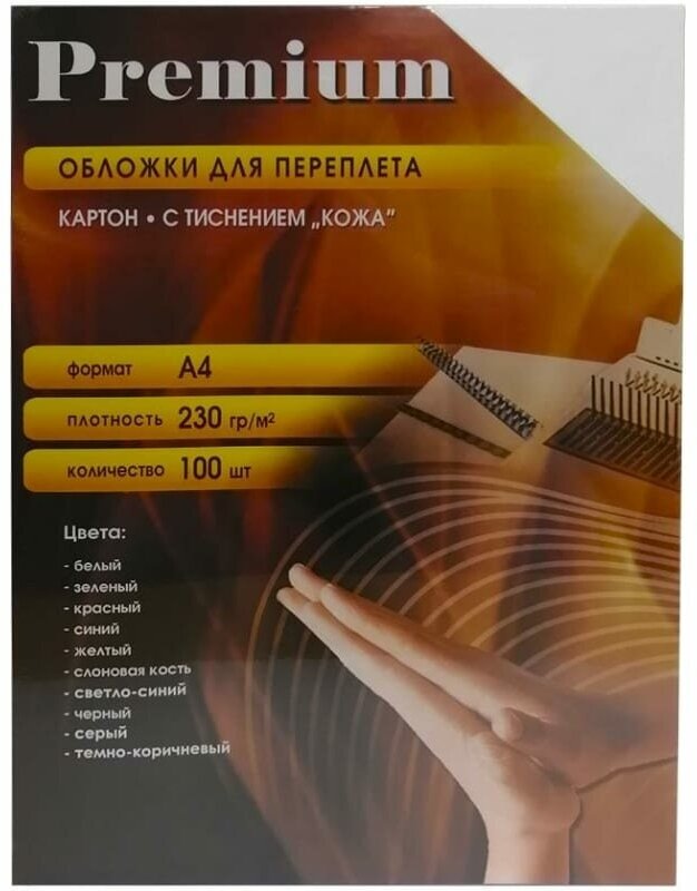 Обложки для переплета картонные OFFICE KIT А4 "кожа" серый, 100 шт. — фото 3