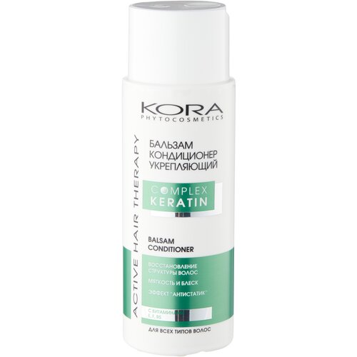 Kora Phitocosmetics бальзам-кондиционер Active Hair Therapy Укрепляющий COMPLEX KERATIN, 250 мл