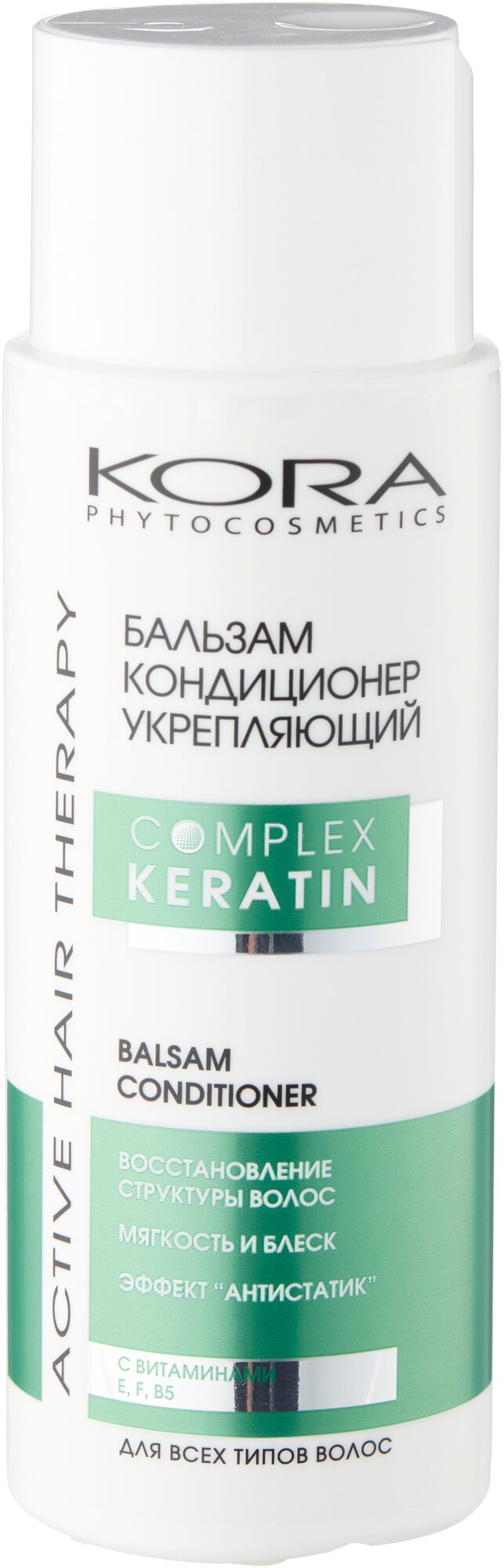 Kora Phitocosmetics бальзам-кондиционер Active Hair Therapy Укрепляющий COMPLEX KERATIN