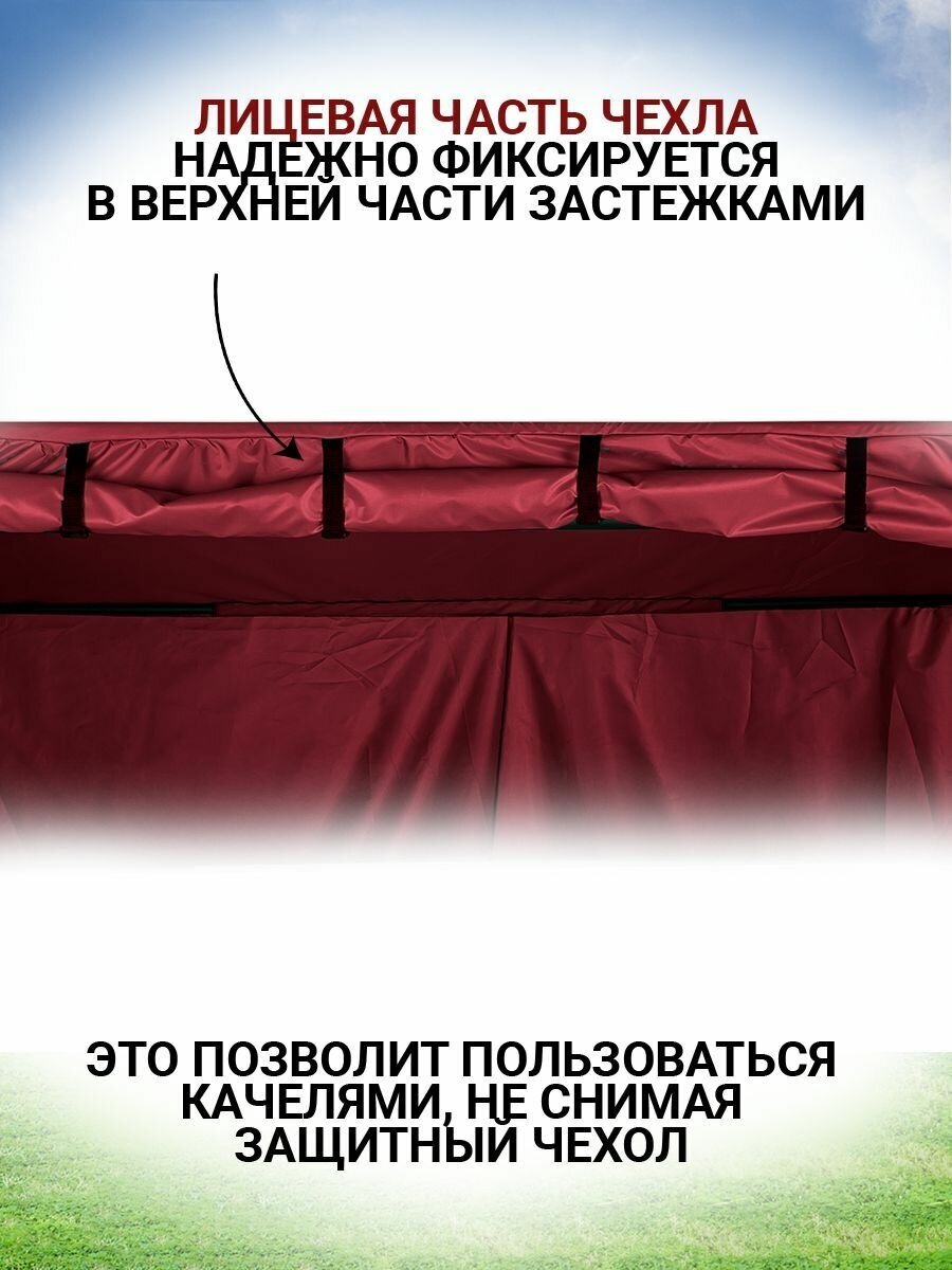 Чехол укрытие 200х148х175 см, тент для садовых качелей из водоотталкивающей ткани, бордовый - фотография № 4