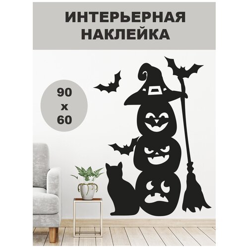 фото Черные наклейки на стену снеговик из тыкв, 90х60см, украшение на хеллоуин just4you