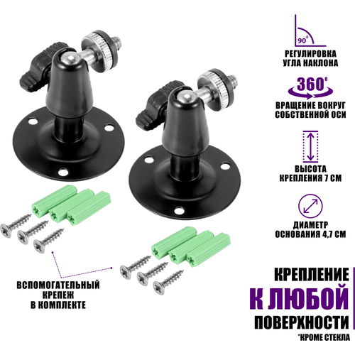фото Настенное крепление nksh-14 с шаровой головкой и резьбой 1/4", 2 шт pantogroff