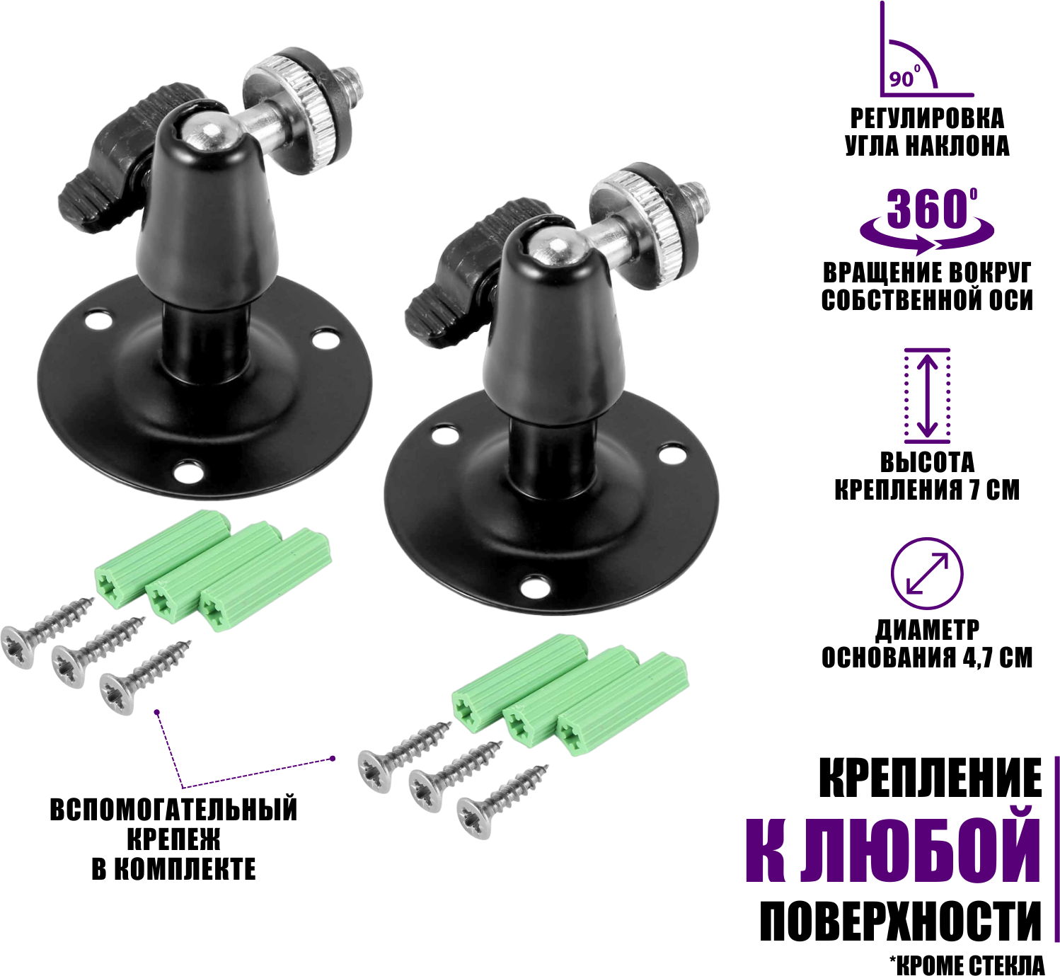 Настенное крепление NKSH-14 с шаровой головкой и резьбой 1/4", 2 шт