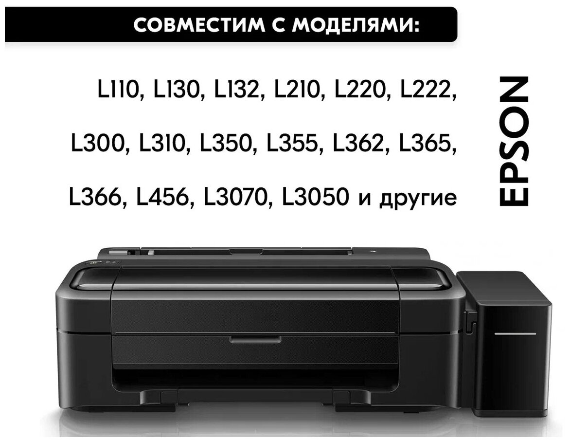 Абсорбер/поглотитель чернил/памперс Epson L110, L130, L132, L210, L220, L222, L300, L310, L350, L355, L362, L365, L366, L456, L3070 и тд.