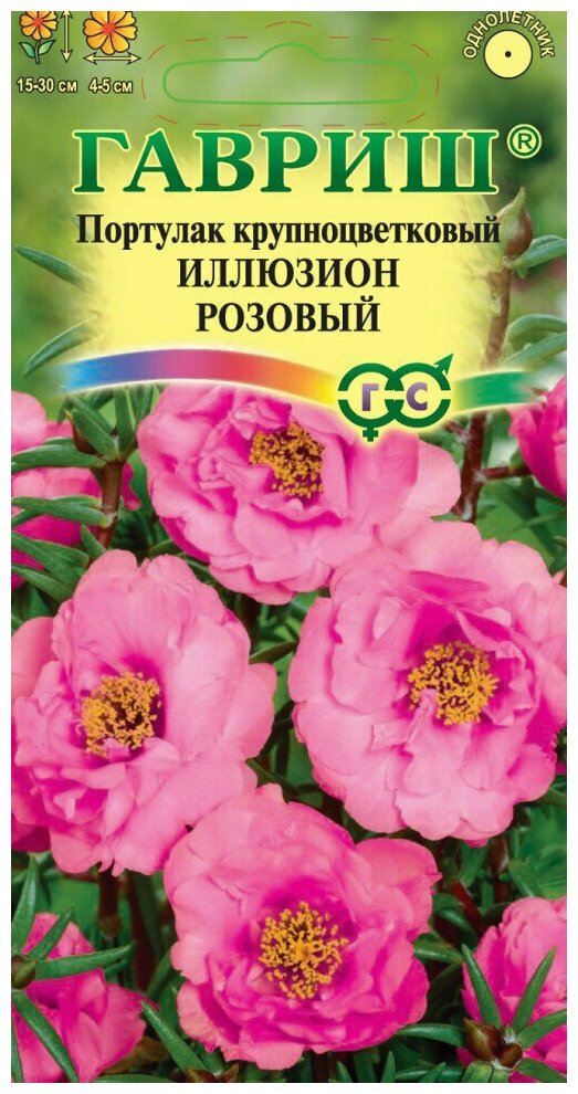 Гавриш Портулак Иллюзион розовый*, 0,01 г