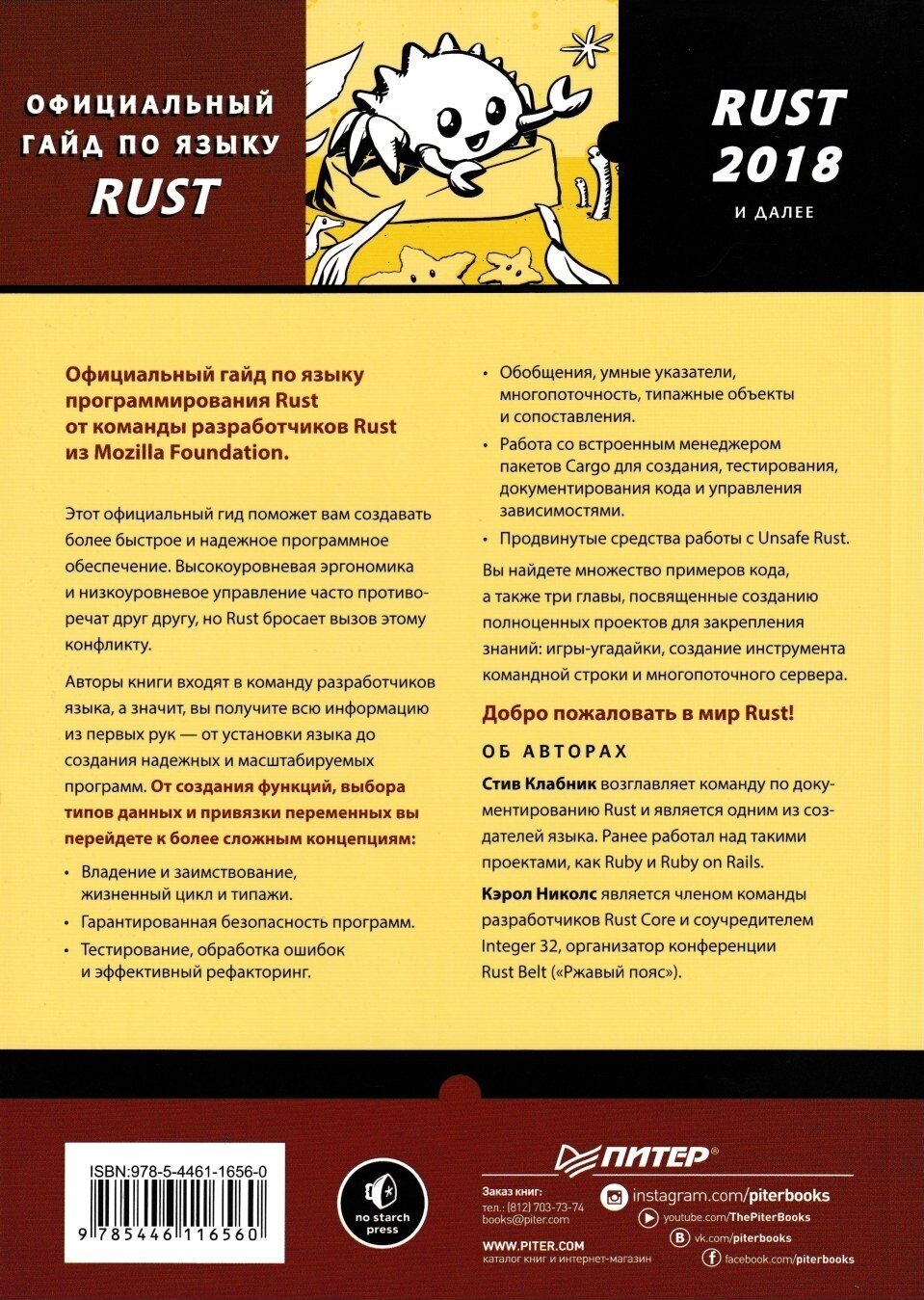 программирование на rust pdf epub фото 116