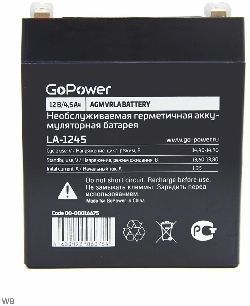 Аккумулятор свинцово-кислотный GoPower LA-1245 12V 4.5Ah (1/10) Аккумулятор свинцово-кислотный GoPower LA-1245 (00-00016675) - фото №5