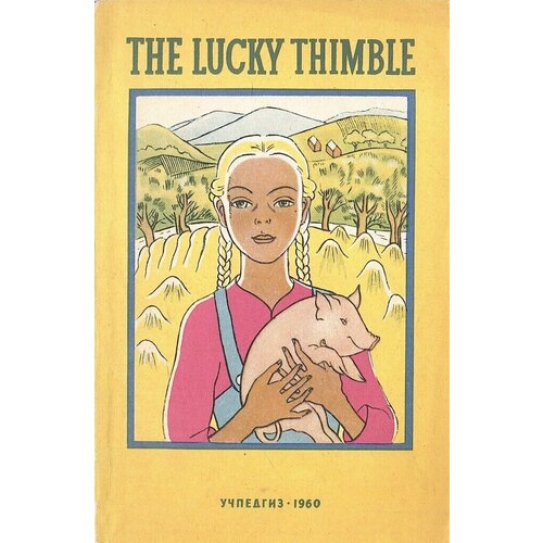 The lucky thimble