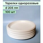 Тарелка одноразовая мистерия диаметр 205 мм 100 шт - изображение