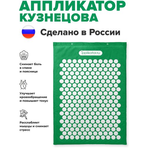 Массажный акупунктурный коврик-аппликатор Ipplikator на мягкой подложке, зеленый