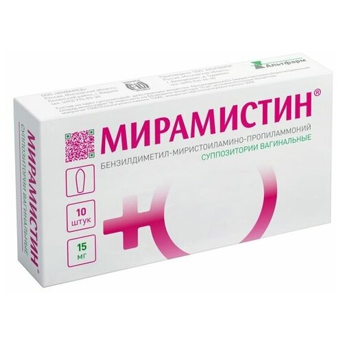 Мирамистин супп. ваг., 15 мг, 10 шт.