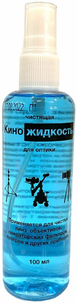 Жидкость для чистки оптики КиноЖидкость твток 100мл с распылителем (KinoLiquid100)
