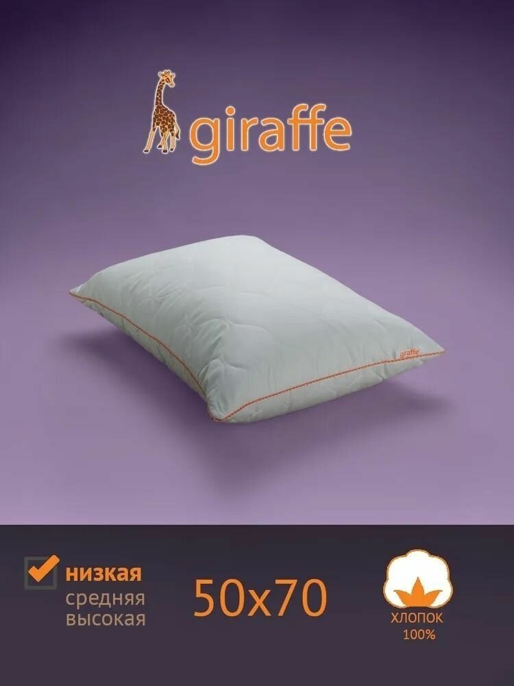 Подушка для сна самсон Giraffe (Жираф) - Низкая, 50x70 см