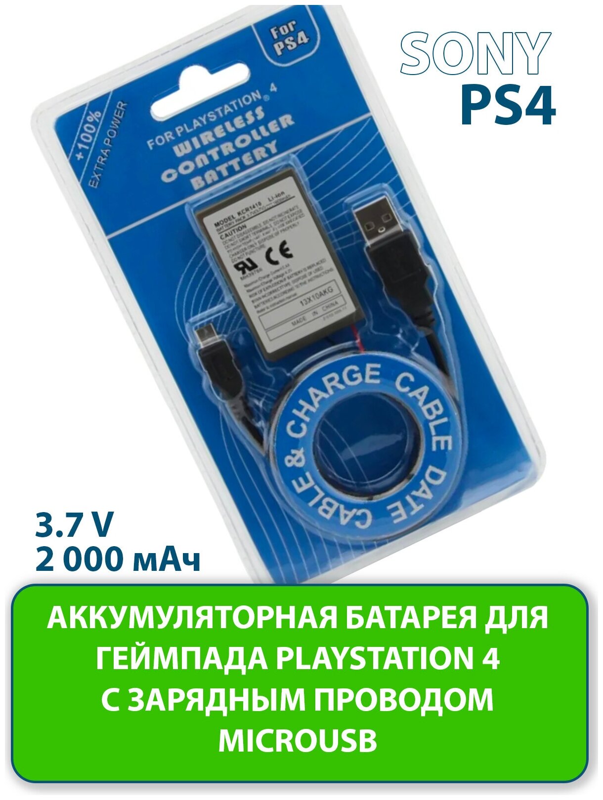 Аккумуляторная батарея для беспроводного геймпада контроллера Sony Play Station, KCR1410, 2000 мАч, с зарядным кабелем