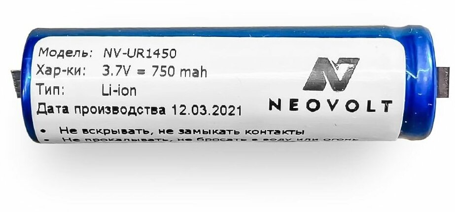 Аккумулятор Neovolt для Panasonic, Braun UR14500 850mAh (1207970) - фотография № 1