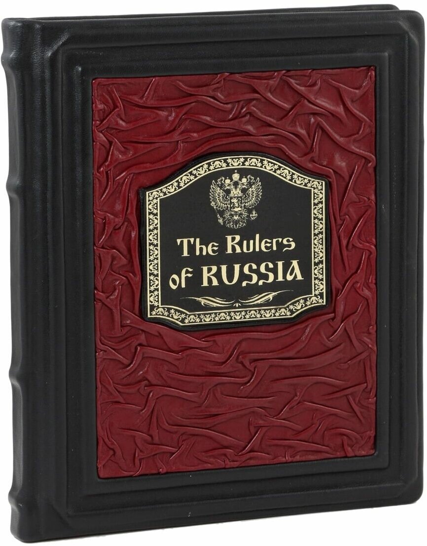 The Rulers of Russia (Подарочная книга в кожаном переплете)