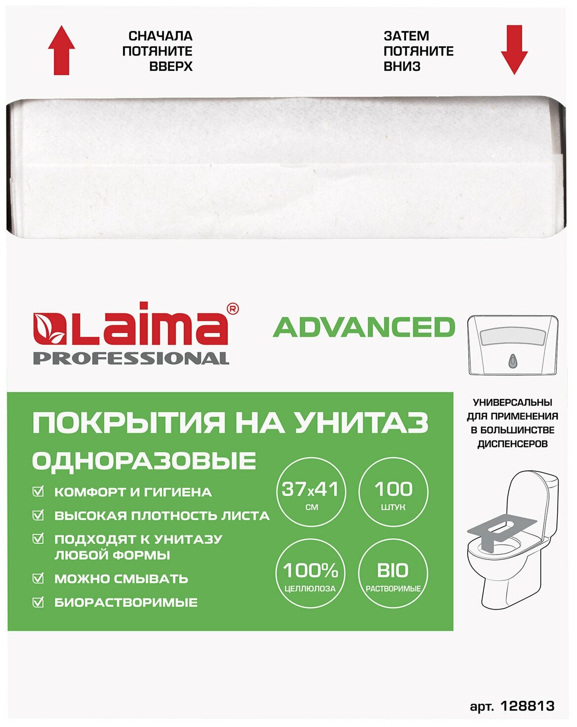 Покрытия на унитаз Лайма Advanced, 1/4 сложения, 100 шт, 37х41 см (128813)