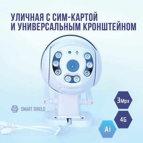 Камера видеонаблюдения уличная с сим картой ABT VISION 4G IP беспроводная 357500₽