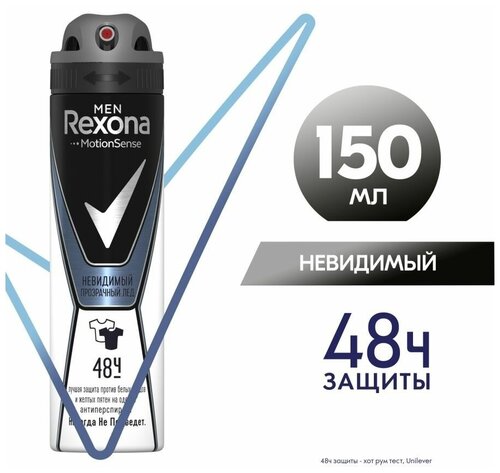 Антиперспирант Прозрачный лед, 150 мл