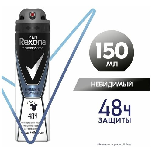 Антиперспирант Прозрачный лед, 150 мл rexona антиперспирант дезодорант rexona men невидимый прозрачный лед 50мл 3 шт