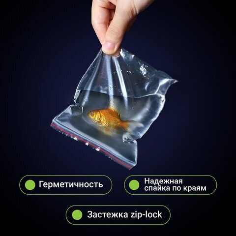 Пакеты с замком ZIP-LOCK "зиплок", комплект 100 шт., 20х30 см, ПВД, толщина 35 мкм, STAFF, 608168 - фотография № 5