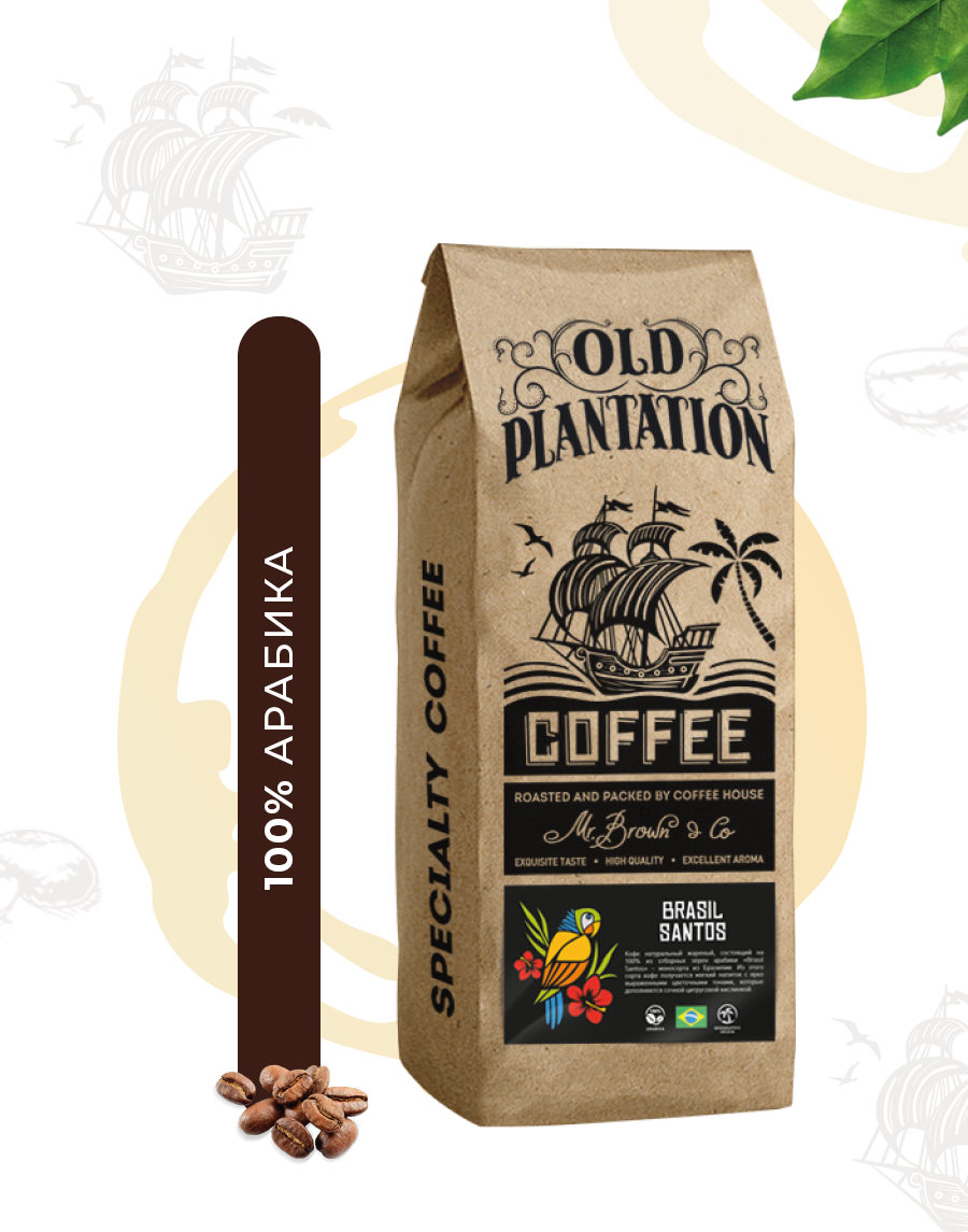 Кофе в зернах 250г Old Plantation – Specialty Coffee «Brasil Santos» - фотография № 1