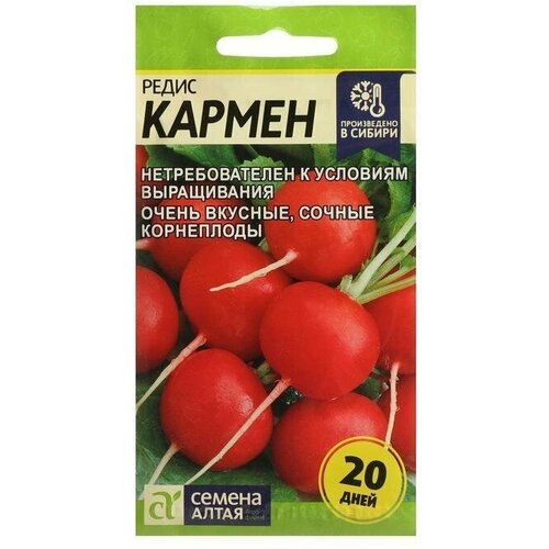 Семена Редис Кармен 2 г 8 упаковок