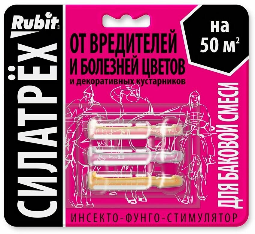 фото Силатрех инсекто-фунго-стимулятор для цветов (заман 2мл, дискор 2мл, этамон 1мл) Рубит