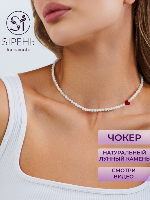 Чокер SIРЕНЬ, лунный камень, кристаллы Swarovski, длина 37 см, красный, белый