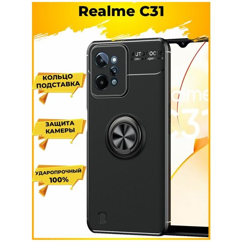 Brodef Revolve Силиконовый чехол с кольцом для Realme C31 Черный brodef revolve силиконовый чехол с кольцом для samsung galaxy a32 черный