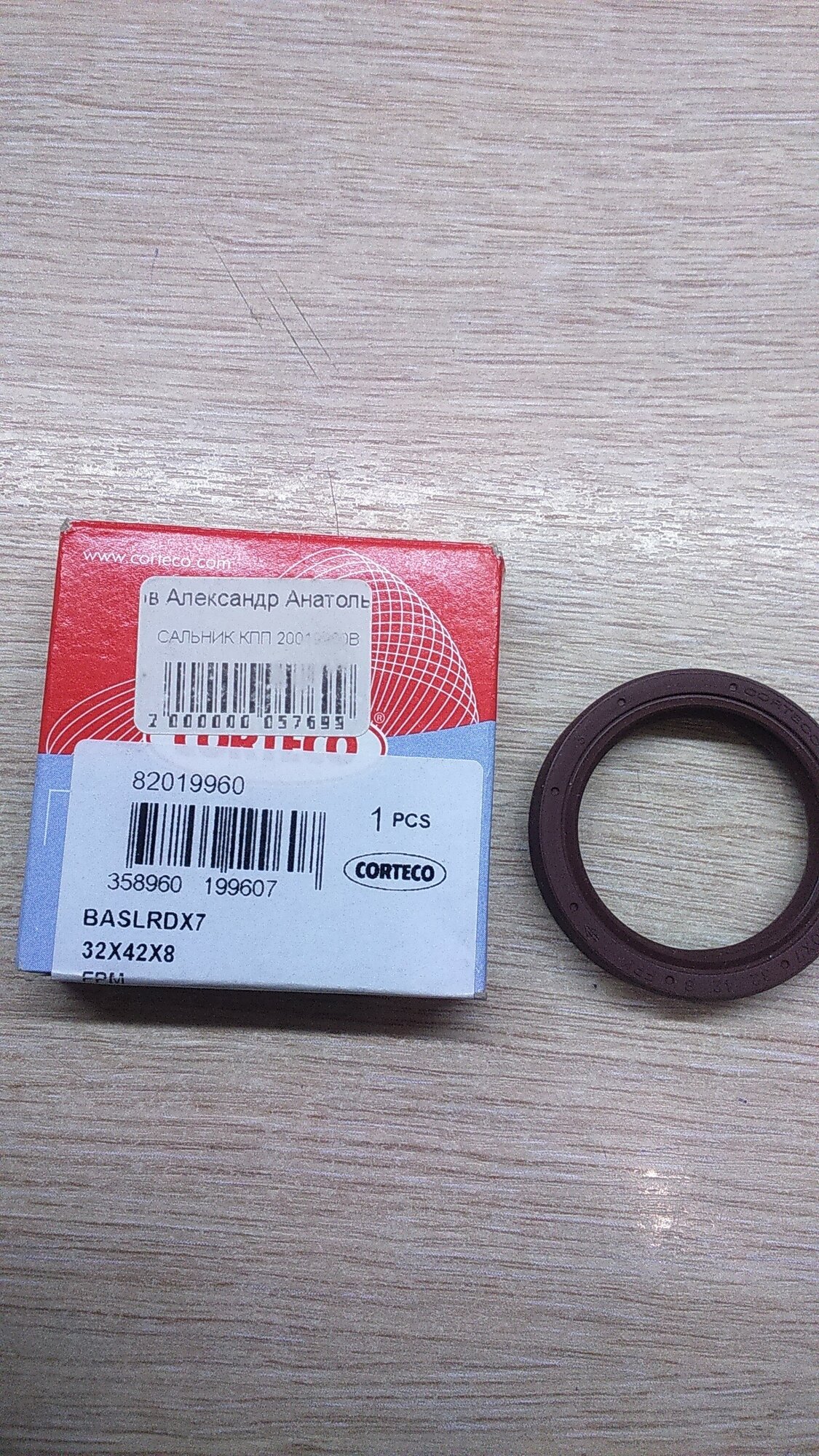 Сальник коленвала Corteco 200 199 60B