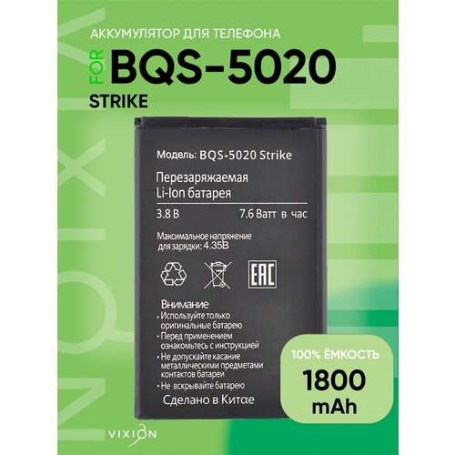 Аккумулятор для BQ 5020 BQS-5020 Strike дисплей универсальный 5 0 djn 15 22271 58291 bq bqs 5020 strike