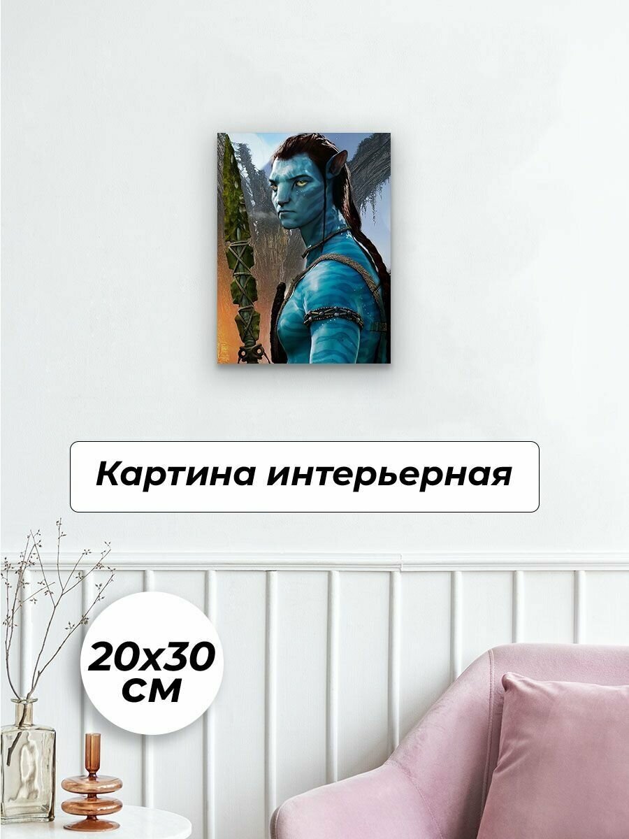 Картина на стену 20х30 Аватар Путь воды