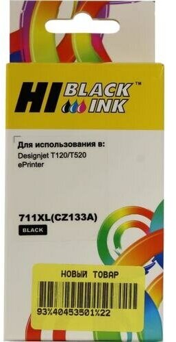 Картридж Hi-Black (HB-CZ133A) для HP DJ T120/T520, №711XL, 73 мл, Bk