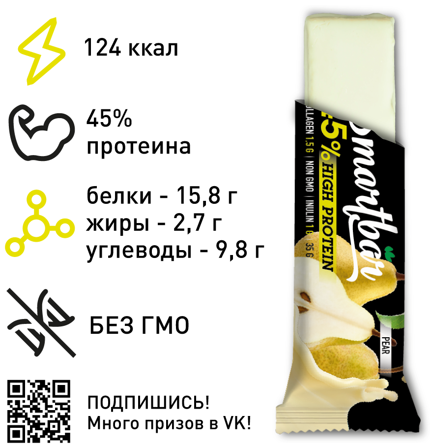 Подарочный набор № 47 "Вкусный подарок" Smartbar (5шт) - фотография № 5