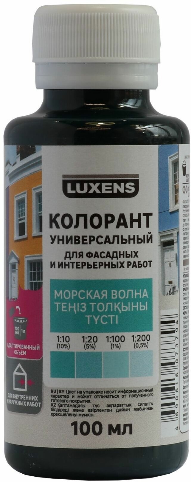 Колорант Luxens 0.1 л цвет морской волны