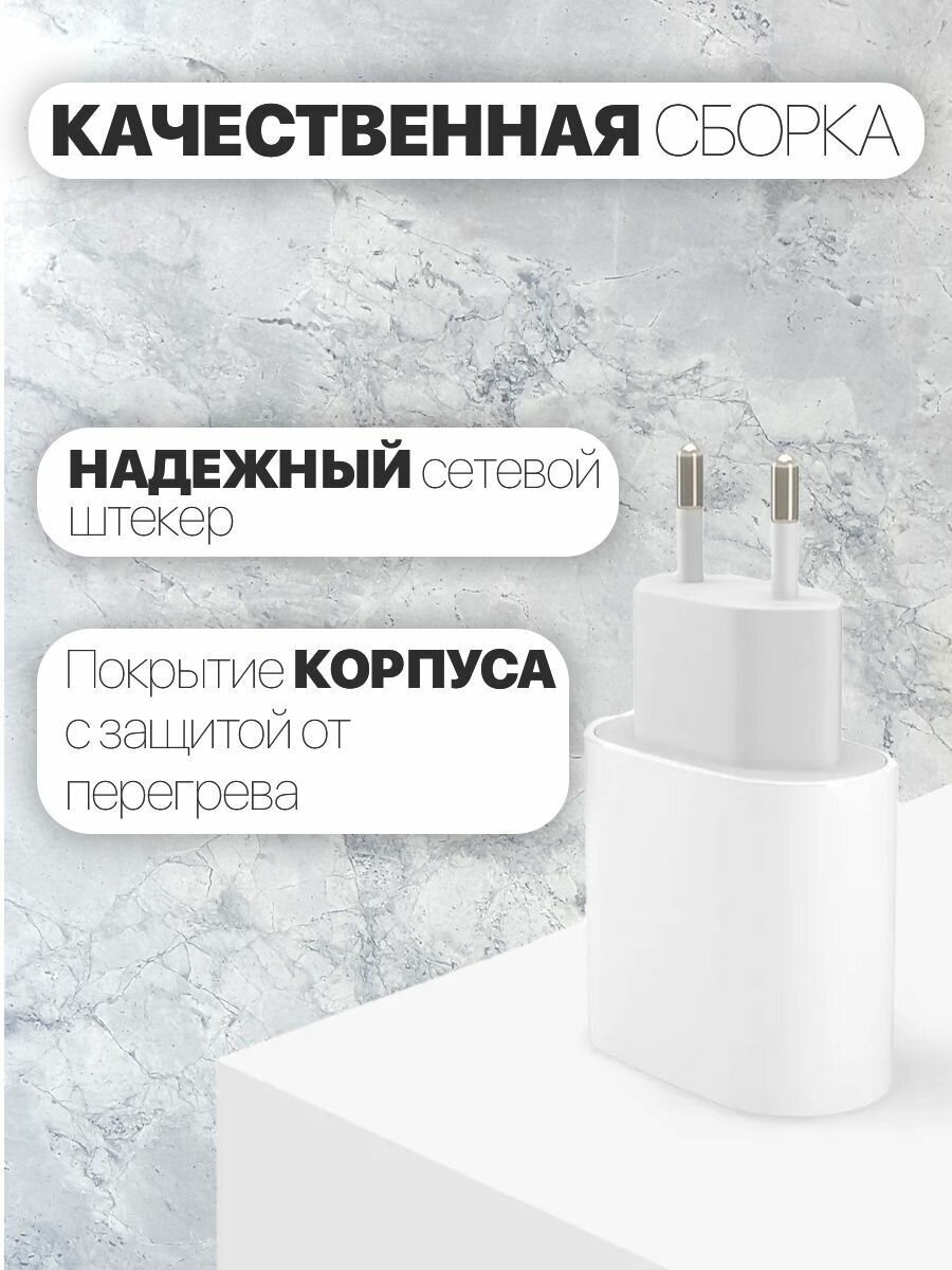 Зарядка (блок) 20W для iPhone iPad airpods/USB-C Power Adapter 20W