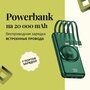 Powerbank / павербанк / внешний аккумулятор 20000 mAh с беспроводной зарядкой и встроенными проводами белый