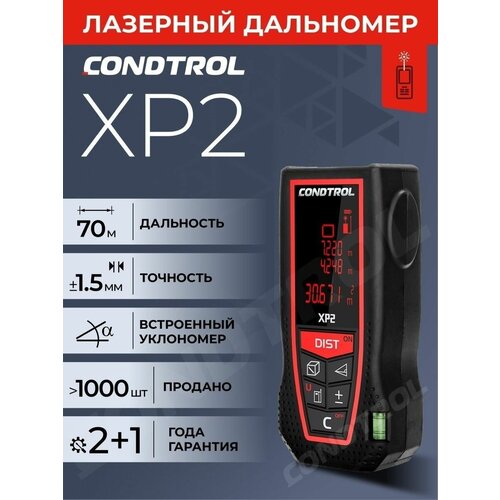 Лазерный дальномер для ремонта и строительства XP2 70 m