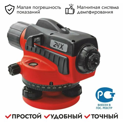 Нивелир оптический Condtrol 24X 2-3-038 нивелир оптический condtrol 24x кейс