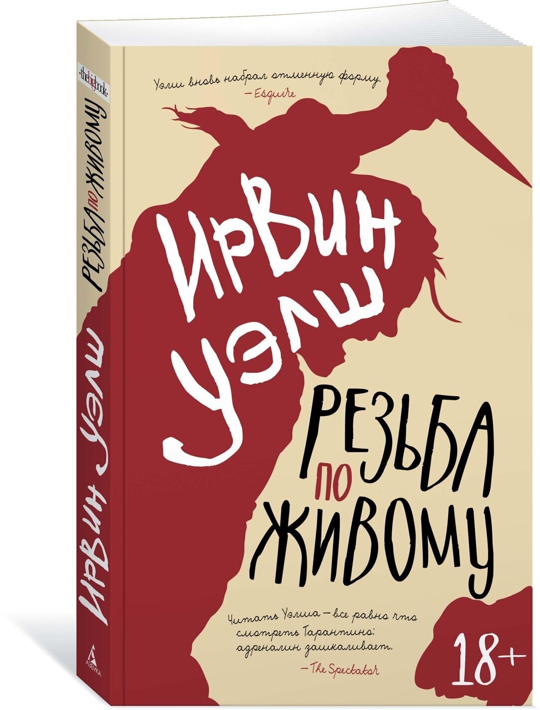 Книга Резьба по живому