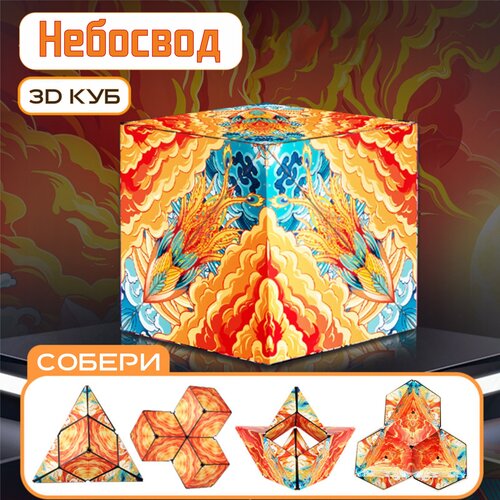 yongjun chilong 3x3x3 magic puzzles cube yj 3 layer magic speed cube professional competition cube moyu for kids Магнитный 3D волшебный куб-головоломка Magic cube подарок для детей и взрослых, Небосвод