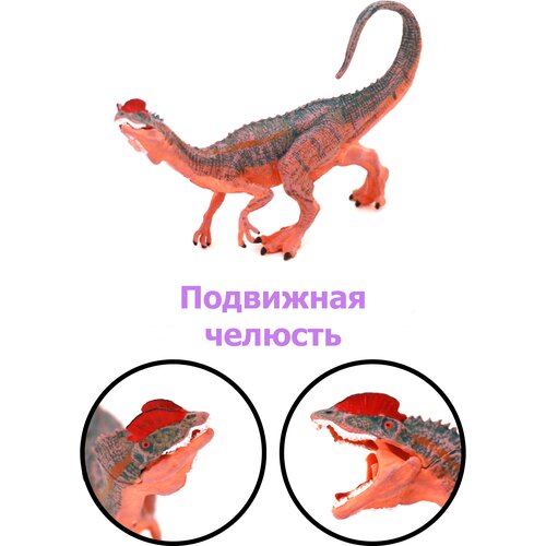 Динозавр с открывающейся челюстью