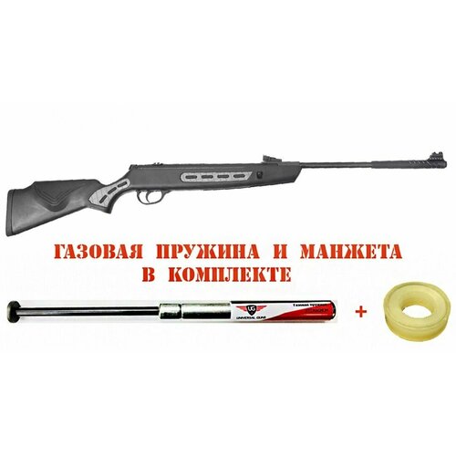 Пневматическая винтовка HATSAN 1000S 4.5 мм(газовая пружина 150 атм. и манжета в комплекте) + 2 банки пуль